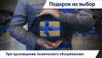 Жаркое предложение для владельцев марки Subaru!