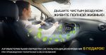 Автосервис Renault «Арконт»  приглашает на техническое обслуживание!