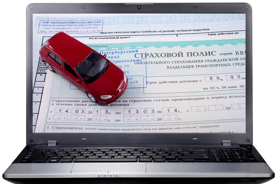 Страхование Автомобиля Томск
